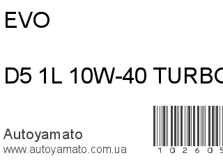 D5 1L 10W-40 TURBO DIESEL (EVO)